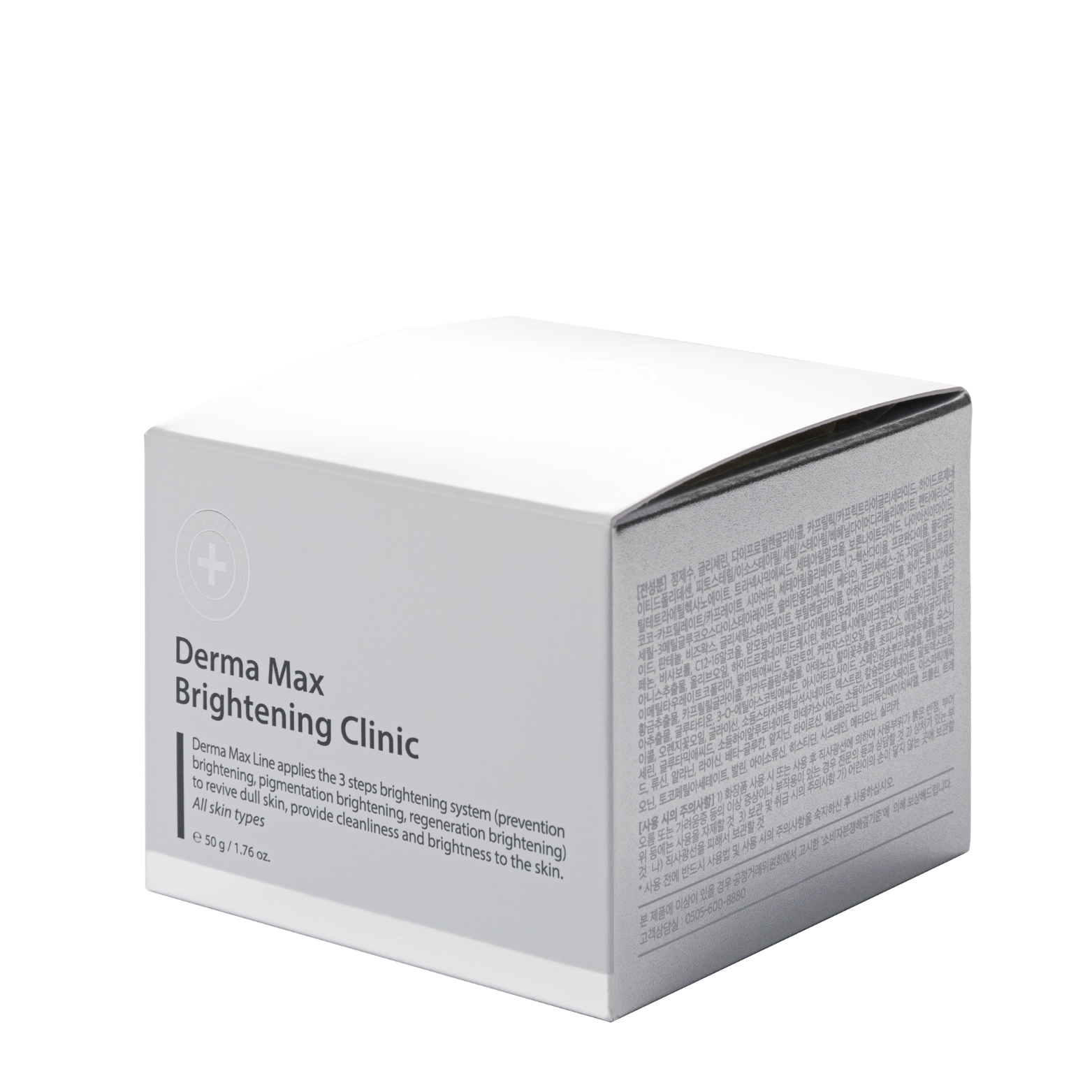 hubislab-derma-max-clinic-sviesinamasis-kremas-50-g-202302231224540 HUBISLAB Derma Max Clinic šviesinamasis kremas, 50 g - Image 1